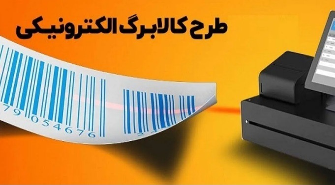 همه چیز درباره یارانه ها / جاماندگان چطور ثبت‌نام کنند؟