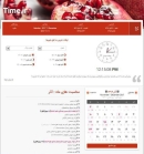 ✅ ششم آذر تعطیل رسمی است؟
